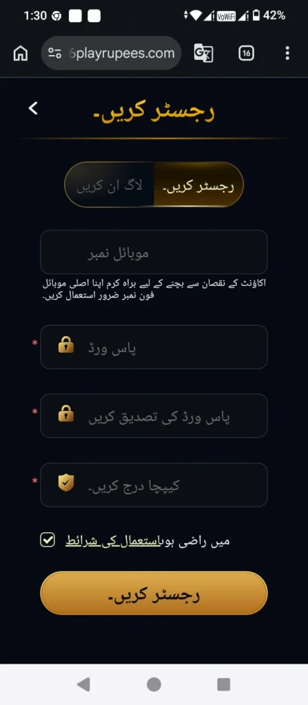 Play Rupees Game login