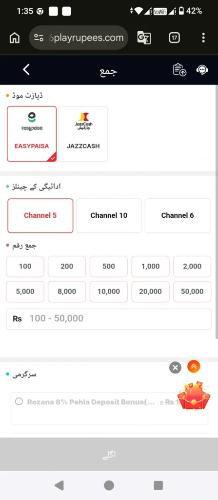 Play Rupees Game deposit