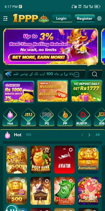 1PPP Game interface screenshot