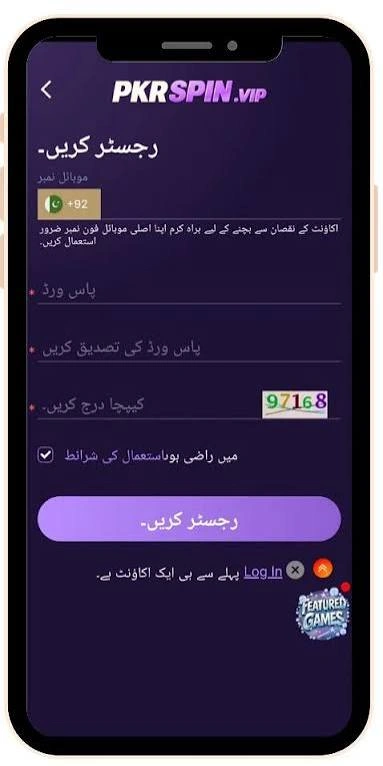 PKR SPIN Game login